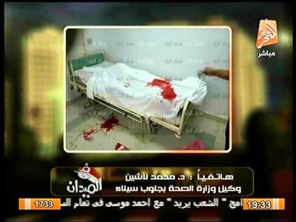 وزارة الصحة بجنوب سيناء : المستشفيات مستعدة للارهاب منذ 30-6 ,ومصر لا تحتاج لمساعدة اسرائيل