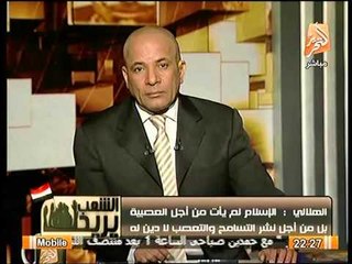 بالفيديو.. د. سعد الدين الهلالي : الاخوان هم المسئولون عن دماء القتلي يوم القيامه ,ولهم مذهبهم الخاص