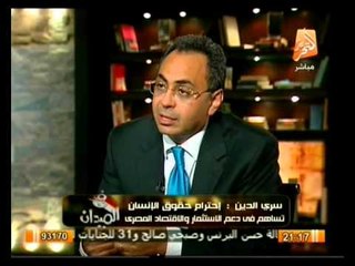 في الميدان: لقاء مع الدكتور هاني سري الدين رئيس هيئة سوق المال السابق