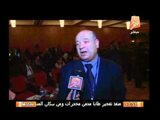 فاعليات المؤتمر السنوى للطاقة 2014 وفرص الإستثمار الطاقة الجديدة والمتجددة