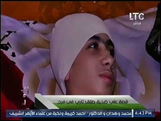 علي غرار الطفل يوسف.. تقرير مأساوي لـ "علي" ضحيه جديده لطلق ناري بفرح يصاب بالشلل التام