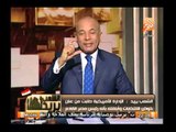 إنفراد .. الإدارة الأمريكية طلبت من الفريق سامى عنان الترشح وتوعده برئاسة مصر