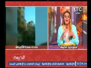 شاهد تعليق رانيا ياسين علي حادث عمارة الأزاريطة