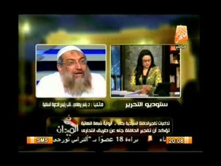 د/ ياسر برهامى : ما يحدث فى مصر إرهاب ويحق للضباط إطلاق الرصاص الحى