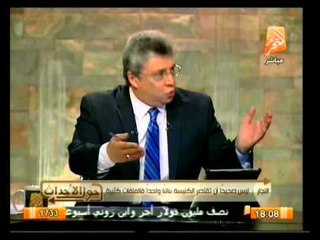 حول الأحداث: مناقشة حول تعديل لائحة انتخاب البطريرك