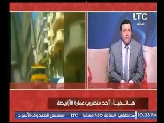 احد سكان عمارة الازاريطة : بقالنا فيها 15 سنة ومن 2002 والعمارة علي ميل