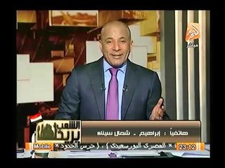 بلاغ عالهواء من متصل سيناوي ببيانات أزهري أخواني يلتقي بأرهابيو سيناء لحساب الاخوان