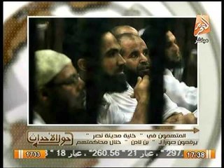 بالصور.. المتهمون بخلية مدينة نصر يرفعون صور بن لادن بالمحاكمة