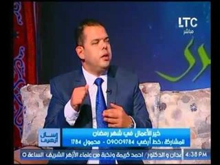عالم ازهري يوضح افضل الأعمال الي الله في شهر رمضان