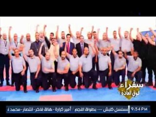 برنامج سفراء فوق العاده | مع د مصطفى الادور من دولة الكويت  - 7-6-2017