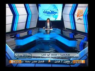 مراسل التحرير بأكاديمية الشرطة يروى أحدث مستجدات محاكمة المعزول مرسى وجماعتة بالتخابر