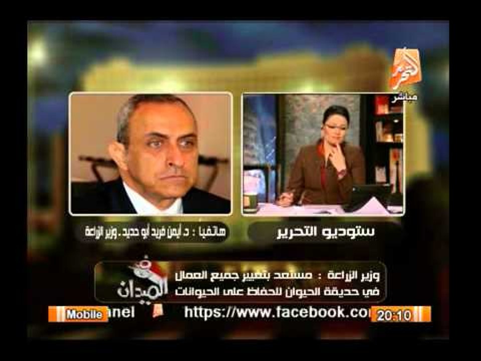 محاولة تهريب غزالتين من حديقة الحيوان بالجيزة ووزير الزراعة يرد : على إستعداد تغيير العاملين بالكامل