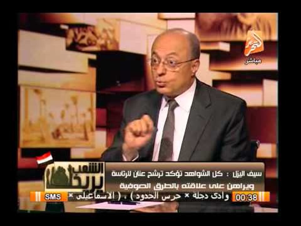 ل.سيف الليزل يكشف حقيقة ترشح الفريق سامى عنان ترشحة للرئاسة ضد المشير السيسى