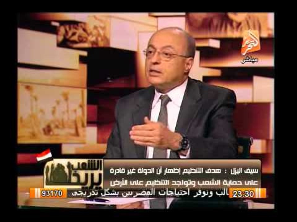 سيف الليزل : الإخوان يصنعون الإرهاب والشاطر قابل عصابات مسلحة بليبيا والتمويل بالحقائب الدبلوماسية