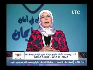 برنامج صحتك في أمان مع د. إيمان | حلقة خاصة عن جلسات التقشير الكيميائي للبشرة 8-6-2017