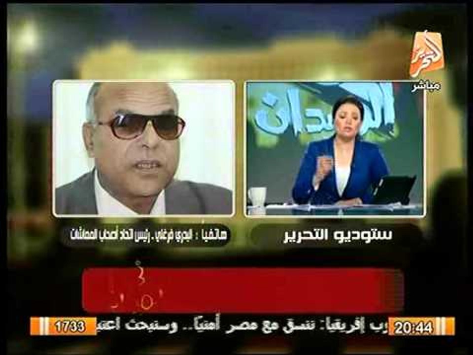 شاهد.. بالفيديو فرحة البدري فرغلي برحيل حكومة ا...