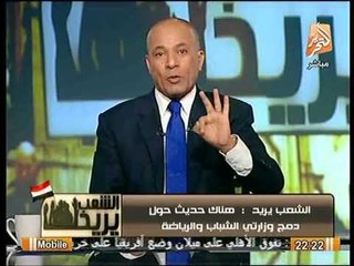 حصرياً.. أحمد موسي يكشف أسماء الوزراء الجُدد ,وبقاء وزير الداخلية الحالي بمنصبة