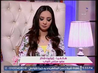النائبة إليزابيث شاكر : تم تغليظ عقوبة ختان الإناث بعقوبات رادعه للحد منها نهائيا
