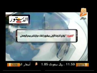 حول الأحداث: أوضاع مصر وأهم أخبارها اليوم 26 فبراير 2014