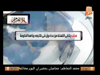 محلب يتلقى التهنئة من عدة دول لتوليه رئاسة الوزراء