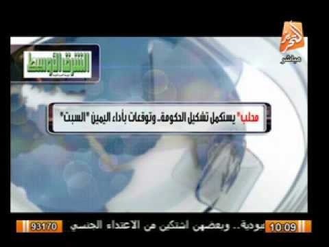 محلب يستكمل تشكيل الحكومة وتوقعات باداء اليمين السبت