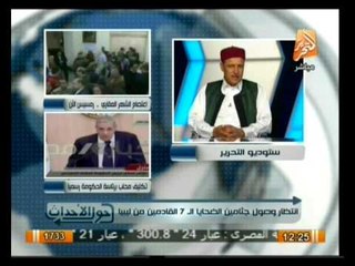 حول الأحداث: حادث ليبيا وتأثيرة علي العلاقه  بين مصر وليبيا