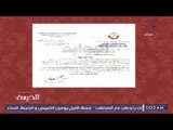 الغيطى يكشف فضيحة تمويل قطر لــ إعلاميين و صحفيين مصريين مقابل 2 مليون دولار