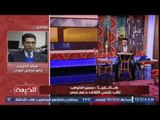 نائب رئيس إئتلاف دعم مصر : اللى حارب من اجل الارض لن يفرط فى الارض