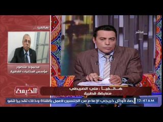 مؤسس المخابرات القطريه يكشف موعد سقوط "تميم" وهذا هو الحاكم القادم..