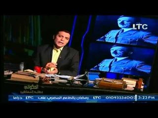 الحكواتي | نهاية المشاهير مع محمد الغيطي وقصة بداية ونهاية "هتلر" 12-6-2017