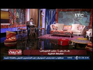 المعارضه القطرية " منى الصليتي " تكشف اسرار جديده حول المعارضه القطريه وتأمر قطر ضد مصر