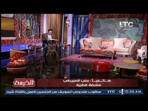 المعارضه القطرية منى الصليتي تكشف اسرار جديده حول المعارضه القطريه وتأمر قطر ضد مصر
