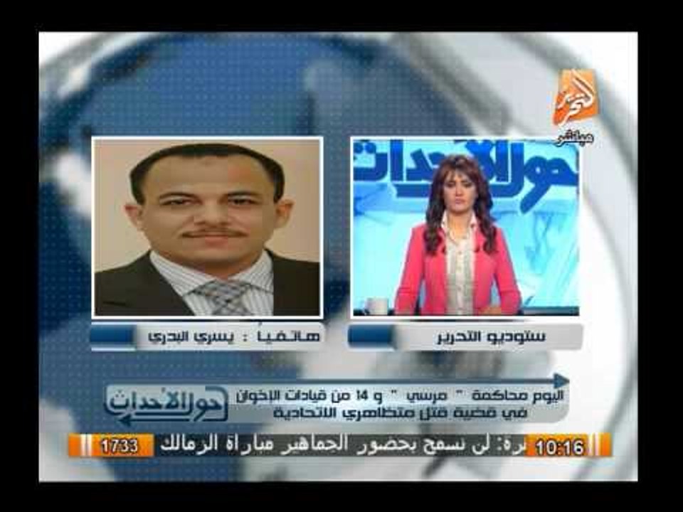اليوم إستئناف محاكمة المعزول محمد مرسى وقيادات...