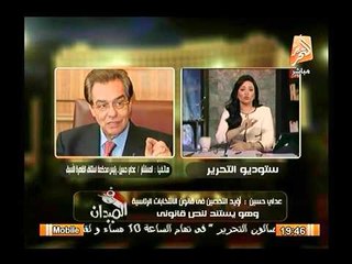 شاهد رد رئيس محكمة استئناف القاهره بعد مواجهته برفض التحصين بعهد مرسي