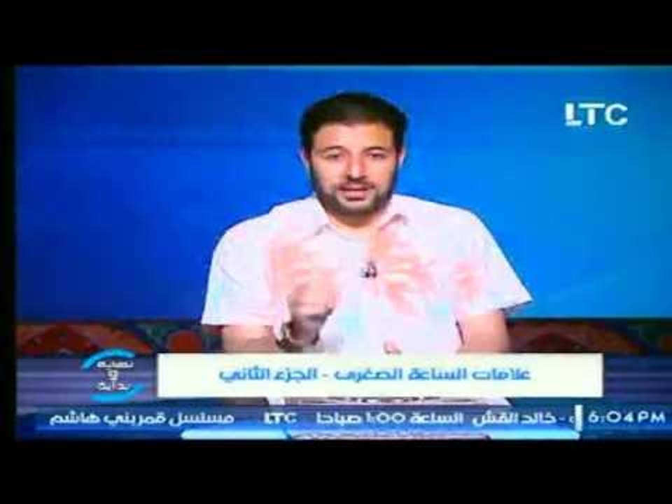 الداعية شريف شحاتة يوضح العلامة 30 من علامات الساعة الصغري