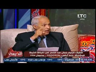 حصرياً.. شقيق عبد الناصر يكشف لأول مره اعتقال الزعيم لعمه بسبب مفاجأه !