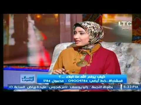 متصلة : لو علمت بإبتلاء شخص ما ينفع ادعيله بالنجاه وعالم أزهري يرد عليها بأدله!
