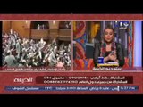 الاعلامية رانيا ياسين تعبر عن غضبها من جلسات مناقشة قضية #تيران وصنافير بالبرلمان .. بسبب !؟