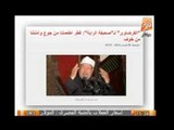 جيهان منصور تفتح النار على القرضاوى وتطالب بسحب الجنسية المصرية منه
