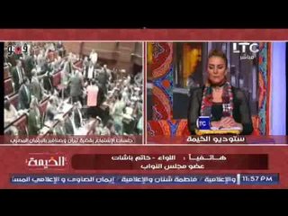 النائب حاتم باشات : هناك تسرع فى مناقشة قضية #تيران_وصنافير بدون اسباب واضحه