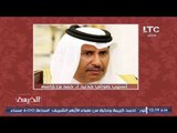 حصرياً.. تسريب صوتي لـ رئيس وزارء قطر يعرض لأول مره يرد علي حصار #قطر