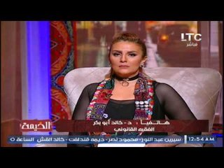 "الفقة الدستورى" د.خالد ابو بكر مناقشة قضية #تيران_وصنافير مخالفه لــ "الدستور و القانون"