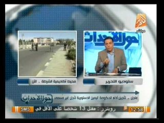 حول الأحداث: تغطية لأهم الأحداث اليوم 1 مارس 2014