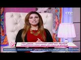 برنامج جراب حواء | فقرة خاصة حول ملابس الموضه خلال العيد - 13-6-2017