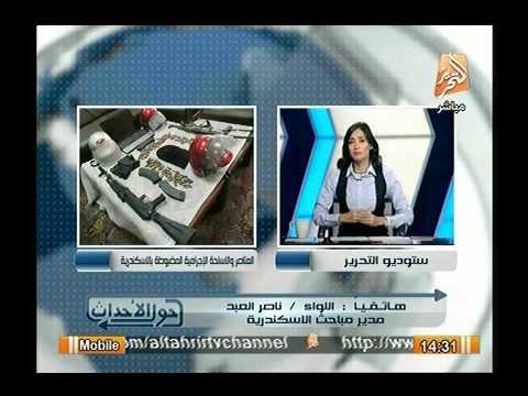 عاجل.. بالصور تفاصيل القبض علي أخطر تشكيل ارهابي لاستهداف ضباط الجيش والشرطة بالاسكندرية