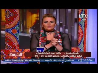 عضو إئتلاف 25-30 : يجب إذاعة جلسات مجلس النواب بقضية #تيران_وصنافير