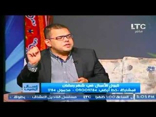عالم ازهري يوضح من هم أصحاب الحظ في رؤية "ليلة القدر" وما موعدها في رمضان