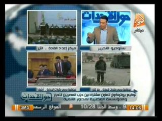 حول الأحداث: المشهد السياسي والاقتصدادى والوضع الأمني لحكومة محلب