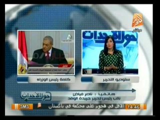 حول الأحداث: أوضاع مصر وأهم أخبارها الأحد 3 مارس 2014