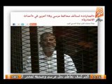 الجنايات تستأنف محاكمة مرسى و 14 آخرين فى احداث  الاتحادية